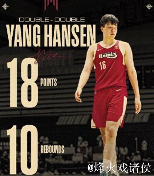 杨瀚两双冲顶热搜！对抗显著增强 球权掌控能力突出 拓媒追忆比帅