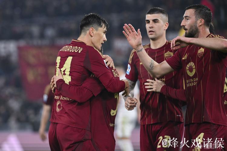 罗马战胜科莫,重返正轨继续意甲冠军角逐 罗马战胜科莫,重返正轨继续意甲冠军角逐