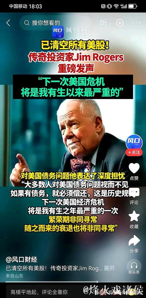 1年8次上涨!罗杰斯身价飙升24倍!突破1亿欧大关! 1年8次上涨!罗杰斯身价飙升24倍!突破1亿欧大关!