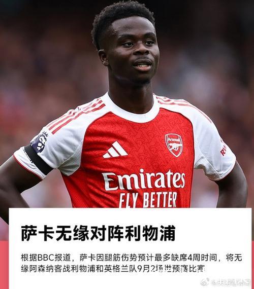 阿森纳中卫本-怀特腿筋受伤,预计缺阵4至6周,BBC报道 阿森纳中卫本-怀特腿筋受伤,预计缺阵4至6周,BBC报道